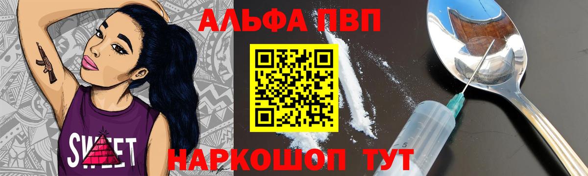 A PVP  A-PVP Соль  Долгопрудный  Alpha-PVP СК 