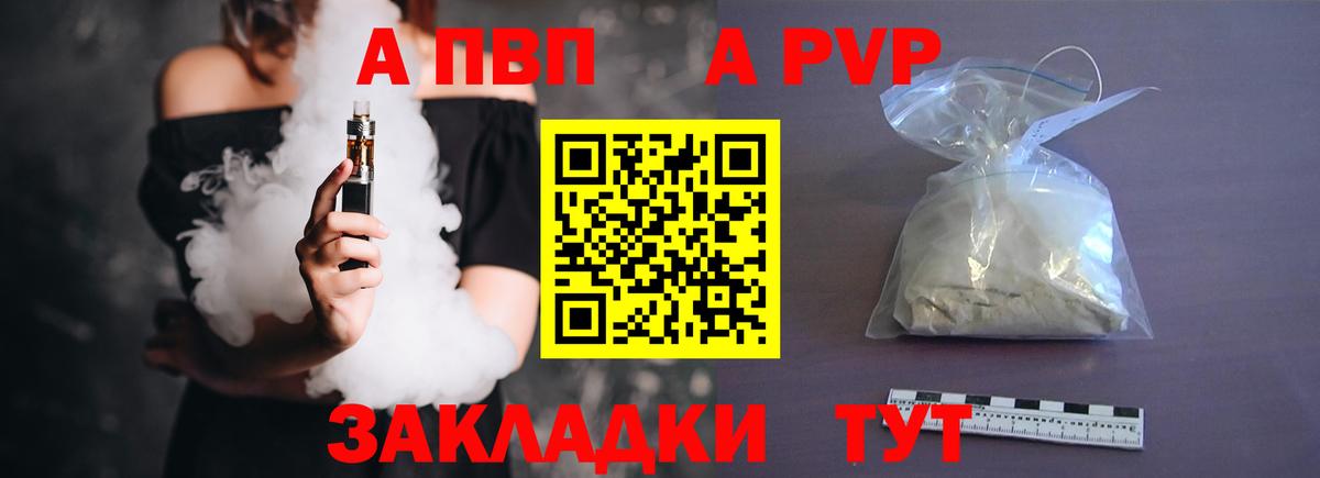 А ПВП крисы CK Долгопрудный