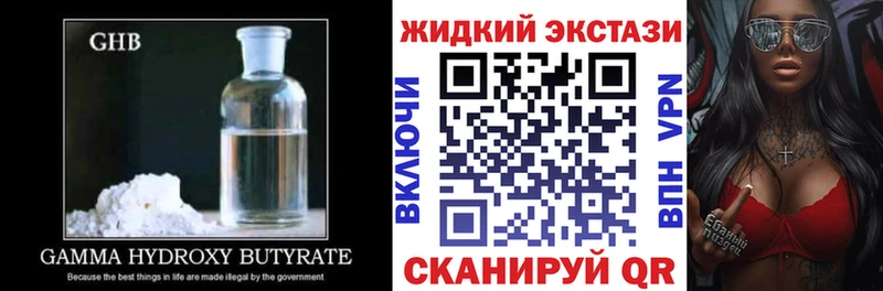 mega маркетплейс  Долгопрудный  БУТИРАТ 99% 