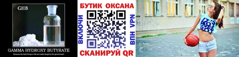 БУТИРАТ жидкий экстази Долгопрудный