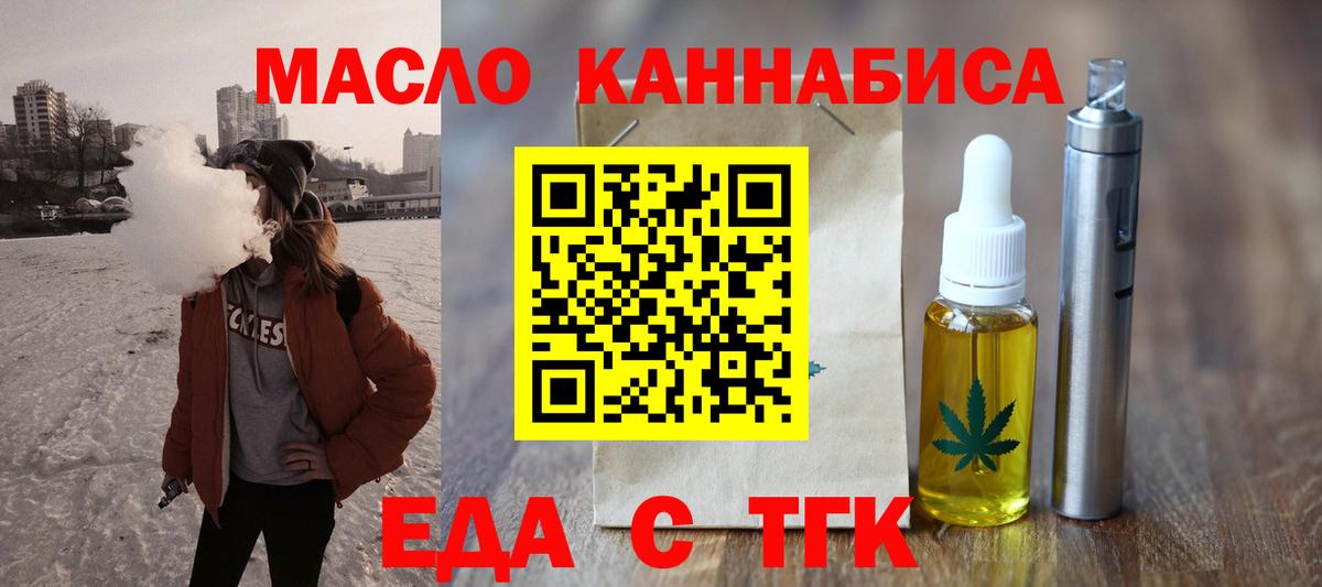 Cannafood конопля  Долгопрудный 