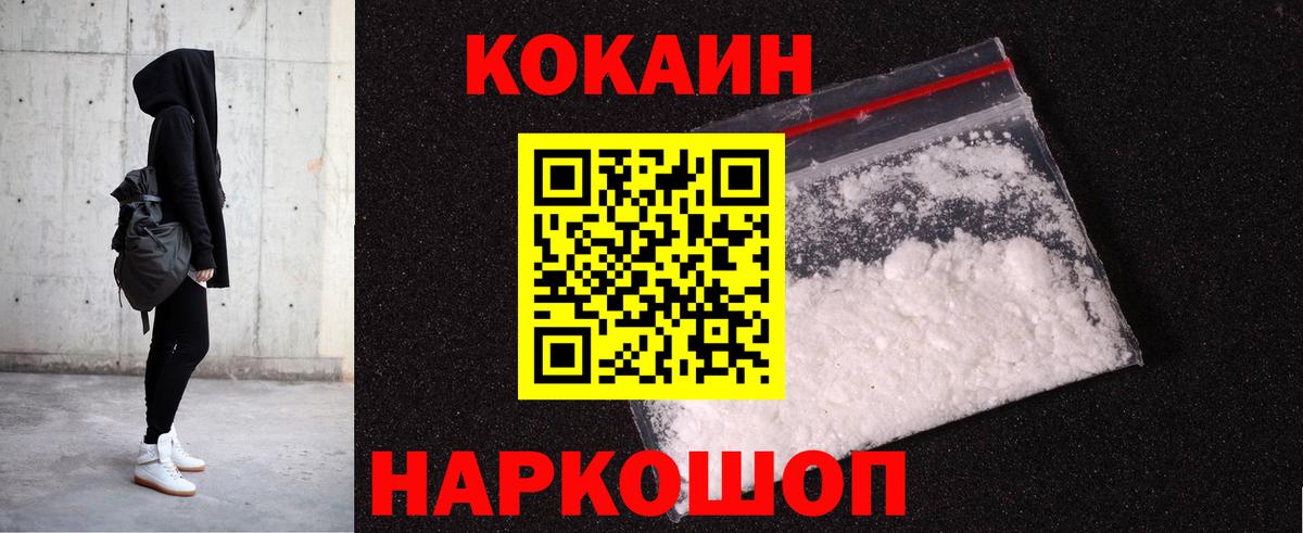 Cocaine 98% Долгопрудный