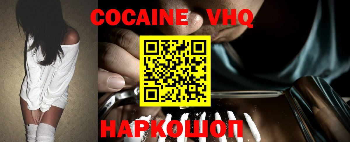 Cocaine  Вход с VPN  Долгопрудный  КОКАИН FishScale  COCAIN Боливия 
