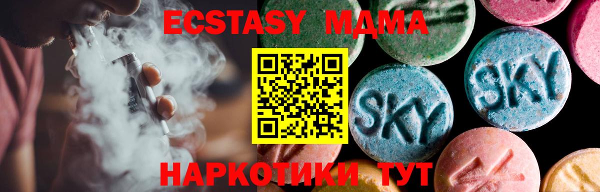 Экстази DUBAI  Ecstasy  Долгопрудный  Ecstasy бентли 