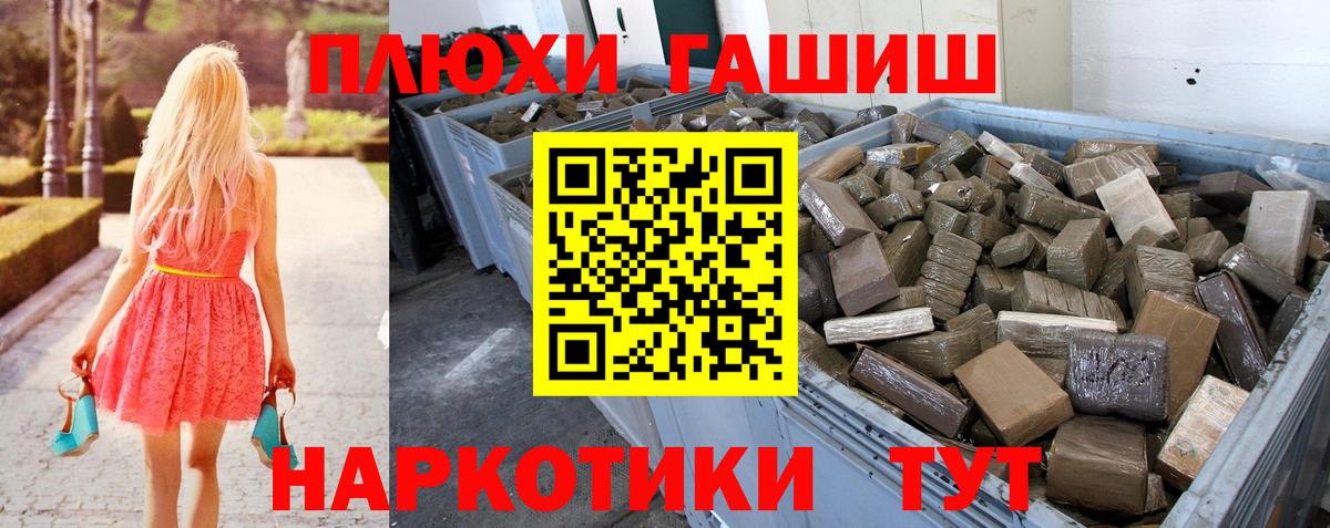 Долгопрудный  ГАШ Изолятор  Гашиш  Гашиш Premium  Вход с VPN 