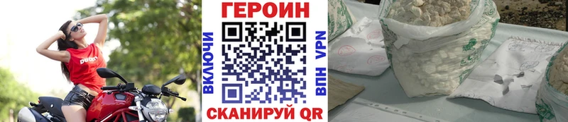 ОМГ ОМГ ONION  Долгопрудный  ГЕРОИН хмурый 