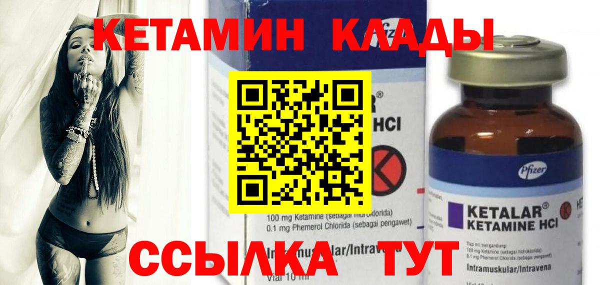 КЕТАМИН ketamine  Кетамин VHQ  Долгопрудный 