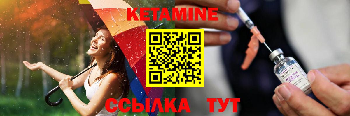 КЕТАМИН ketamine  это Telegram  Долгопрудный  Вход с VPN 