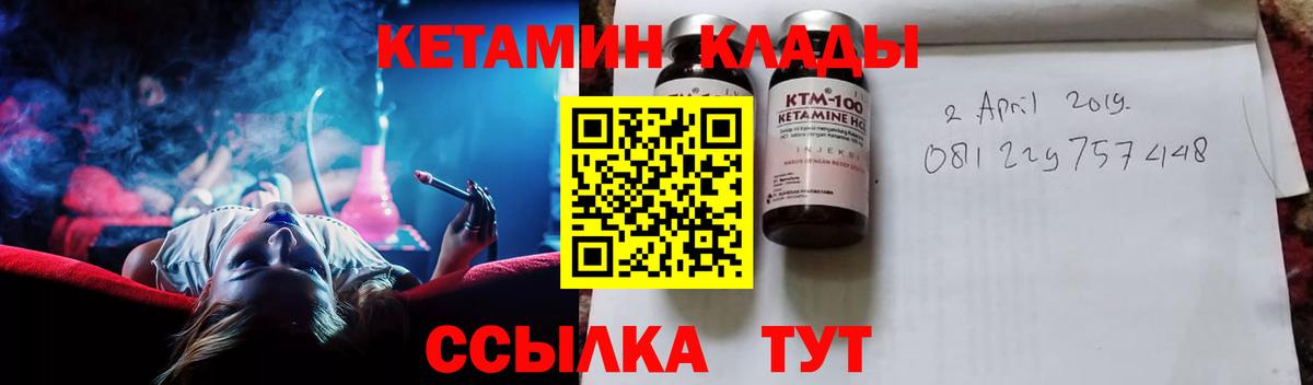 Кетамин ketamine Долгопрудный