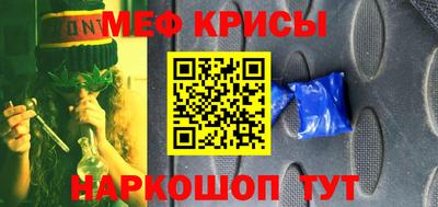 мефедрон Беслан