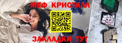 мефедрон Беслан