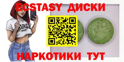 экстази Бузулук