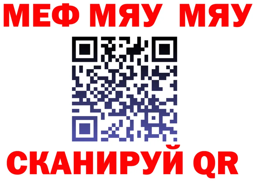 МЕФ кристаллы зеркало площадка МЕГА Долгопрудный