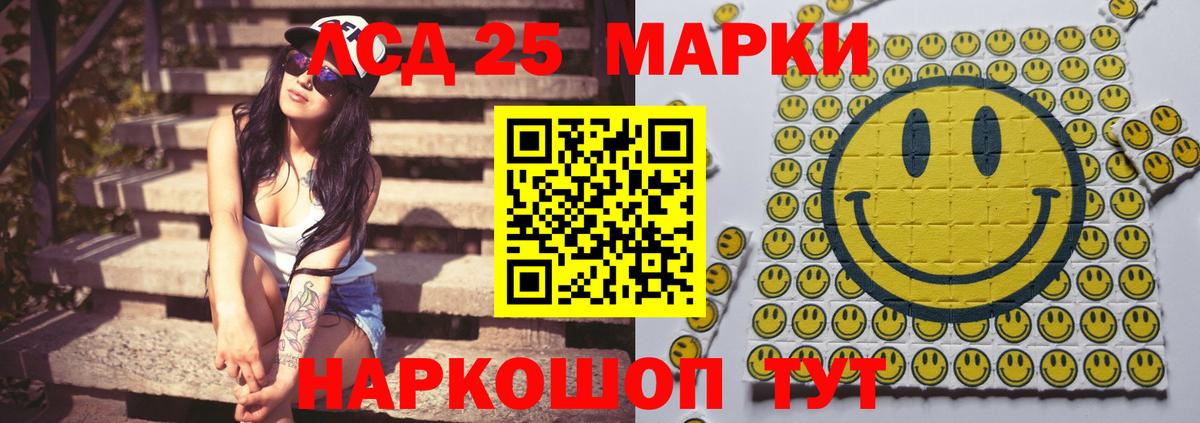 Лсд 25 экстази ecstasy Долгопрудный