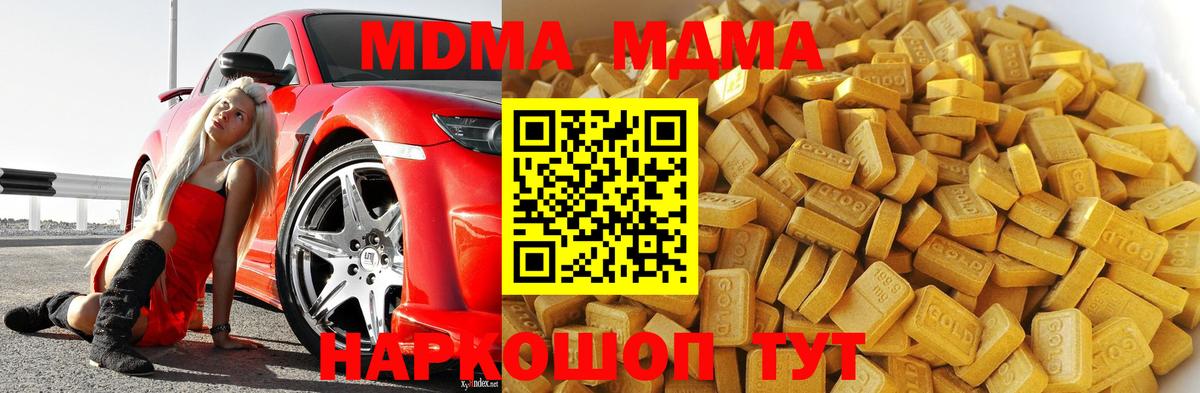 МДМА  Долгопрудный  MDMA VHQ 