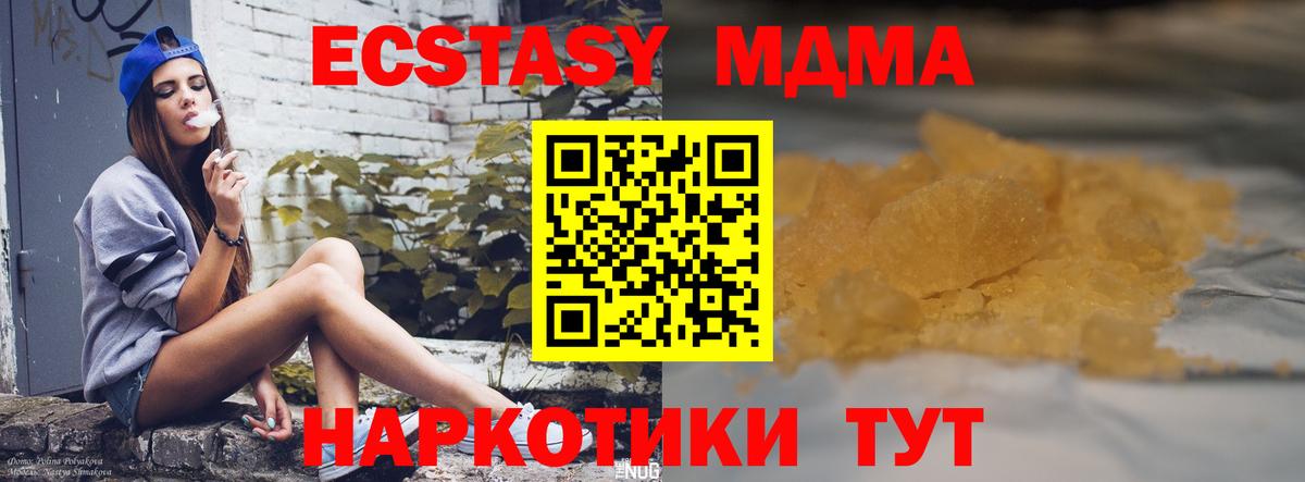 Долгопрудный  MDMA  Вход с VPN  MDMA Molly 
