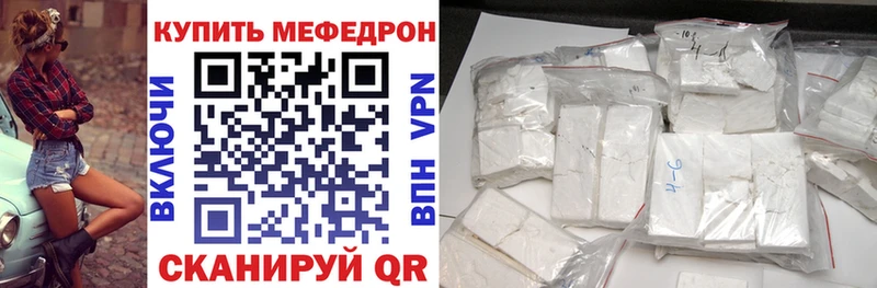 Мефедрон mephedrone  Долгопрудный 