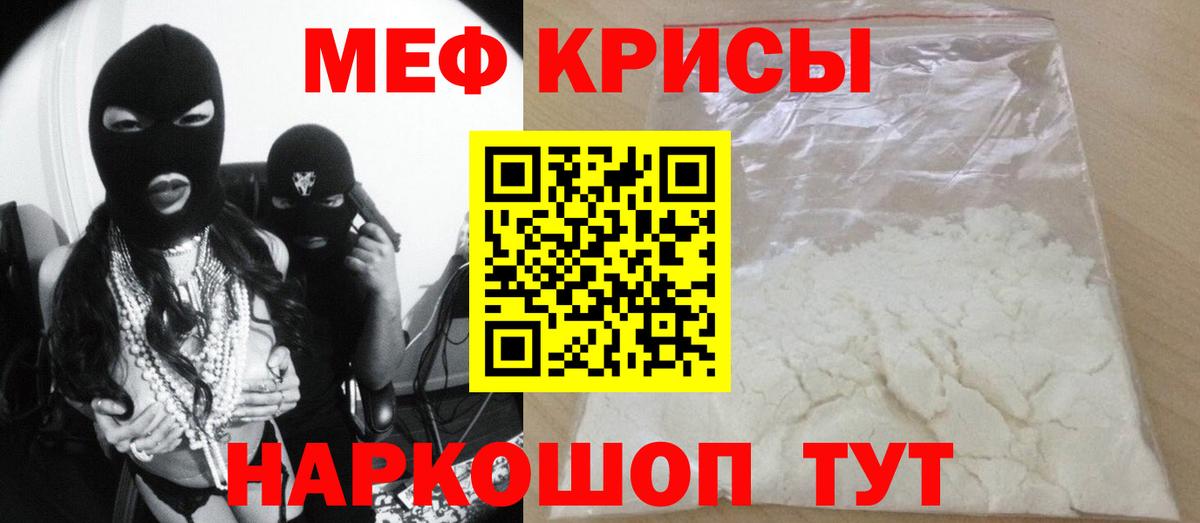 Мефедрон  Мефедрон мука  hydra   МЕФ мяу мяу  Долгопрудный 