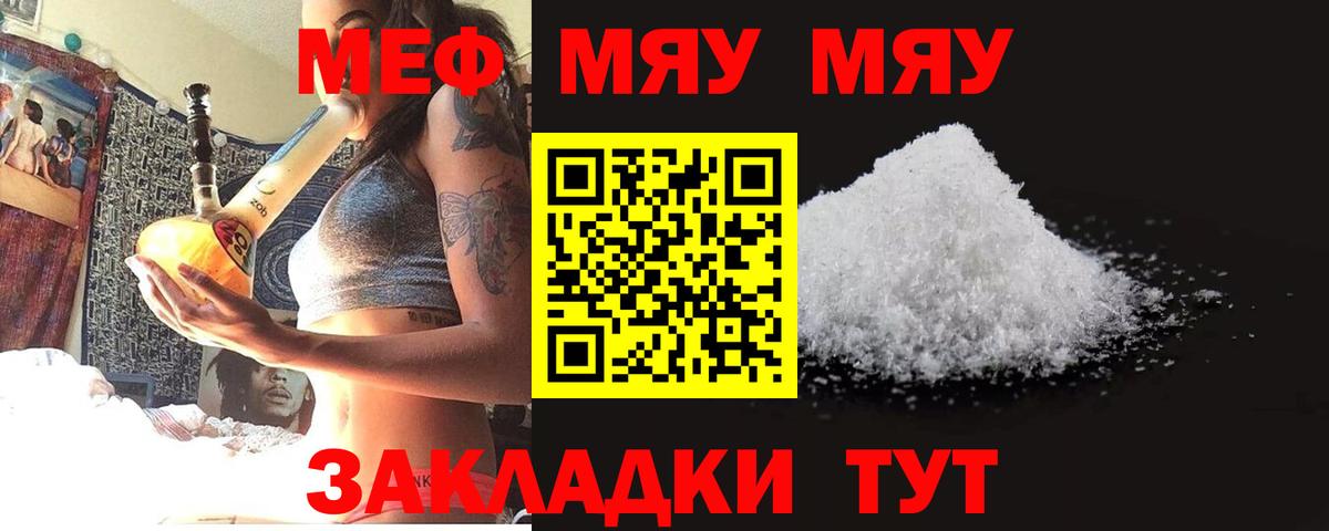 Меф мука Долгопрудный