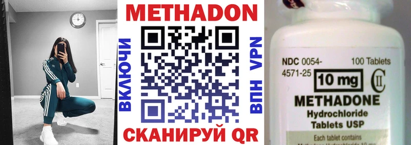 Метадон белоснежный  Долгопрудный 