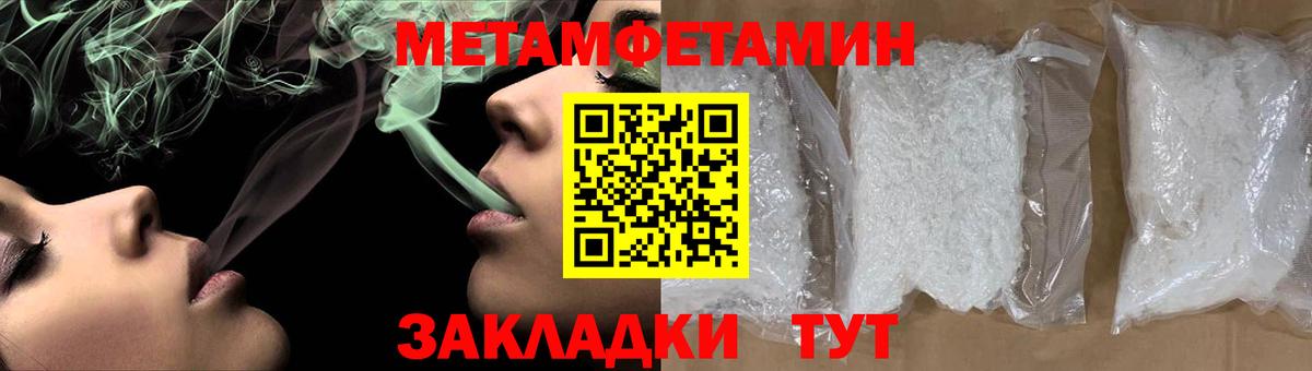 МЕТАМФЕТАМИН Декстрометамфетамин 99.9% Долгопрудный