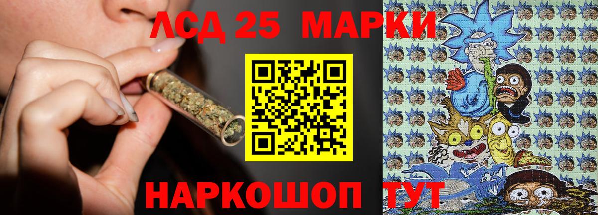 Наркотические марки 1500мкг Долгопрудный