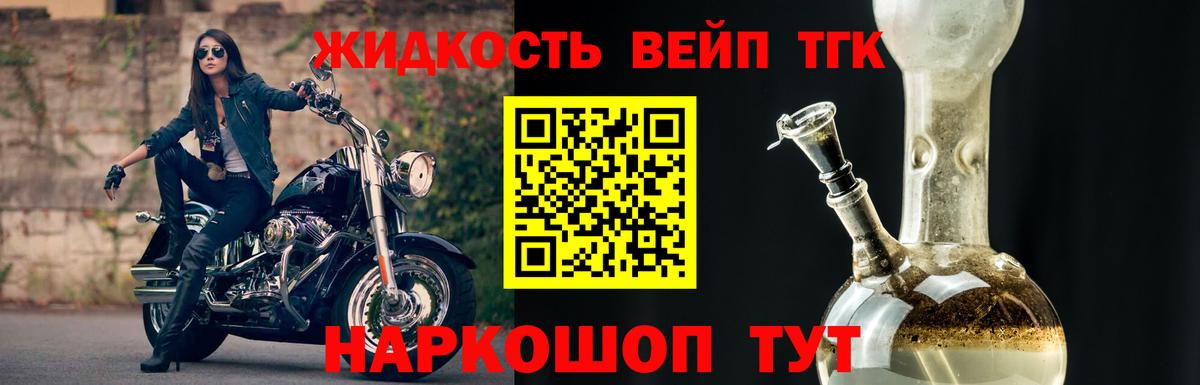 Дистиллят ТГК гашишное масло Долгопрудный